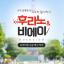 [단독투어] 후라노,비에이 택시 9명까지탑승...