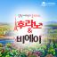 [홋카이도]준페이 100%예약 웨이팅 없는 후...